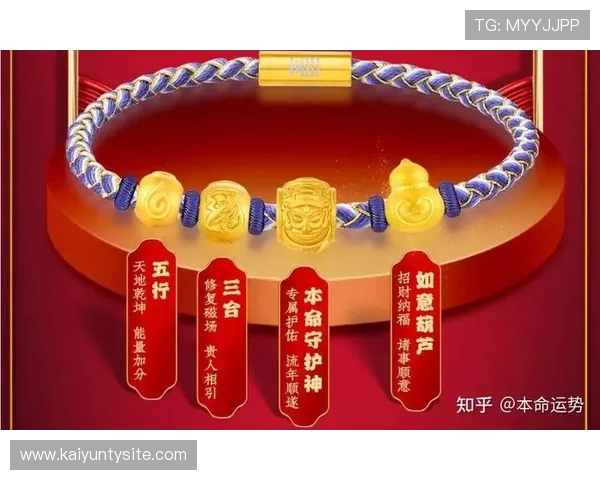 开运手机官网:专业的开运产品推荐与使用技巧,助你轻松改善运势