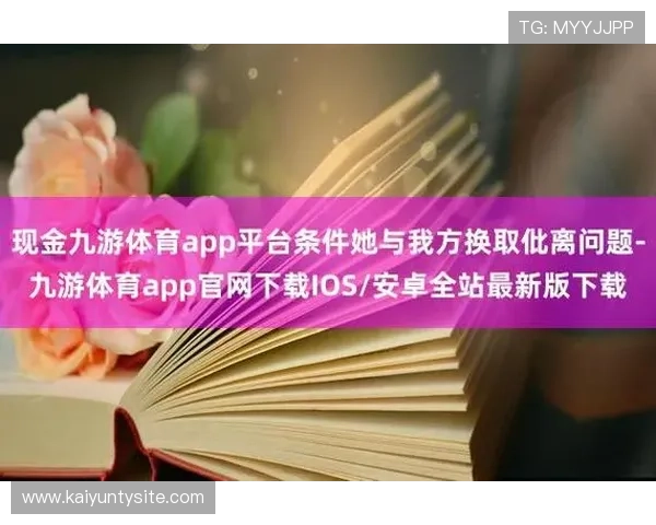 最新Kaiyun开云网址登录线路推荐，确保每次登录都能顺利无阻