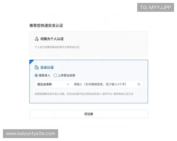 开云官方网站详细注册流程与账号登录指南帮助玩家快速上手